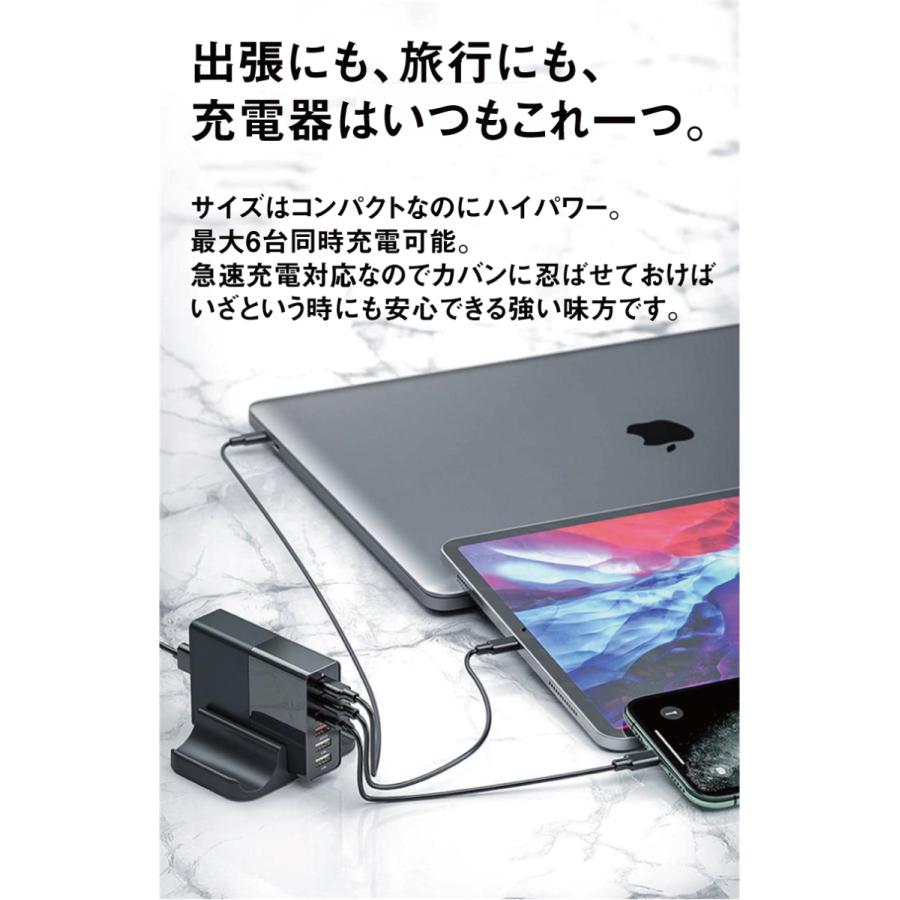 送料無料 急速充電 6ポート コンパクト電源アダプタ MAX75W PD Power Delivery Quick Charge3.0 対応 スタンド付き TypeC TypeA｜digitalmarket｜05