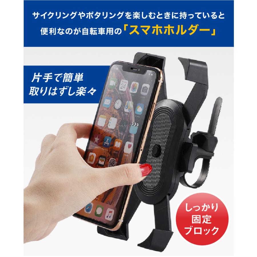 自転車 スマホホルダー バイク スマホホルダー 自転車 携帯ホルダー 片手操作 楽天市場】バイク 自転車用 スマートフォンホルダー 横幅9.7cmまで