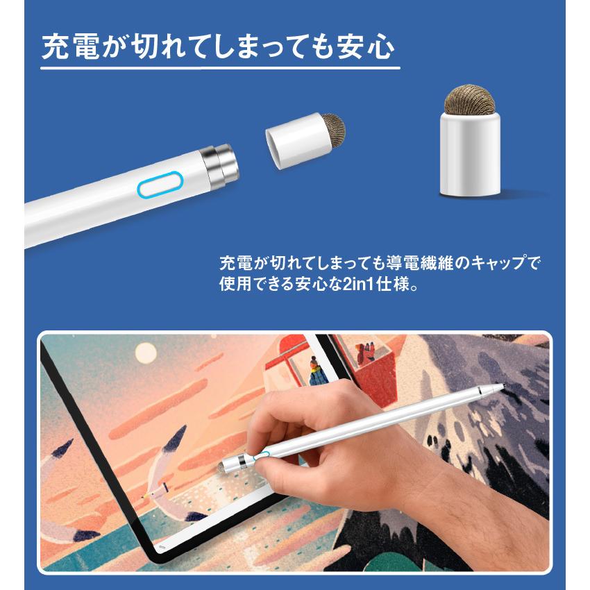 タッチペン　2in1 apple pencil互換スタイラスペン タッチペン スタイラスペン 充電式 極細 ペアリング不要 メッシュ