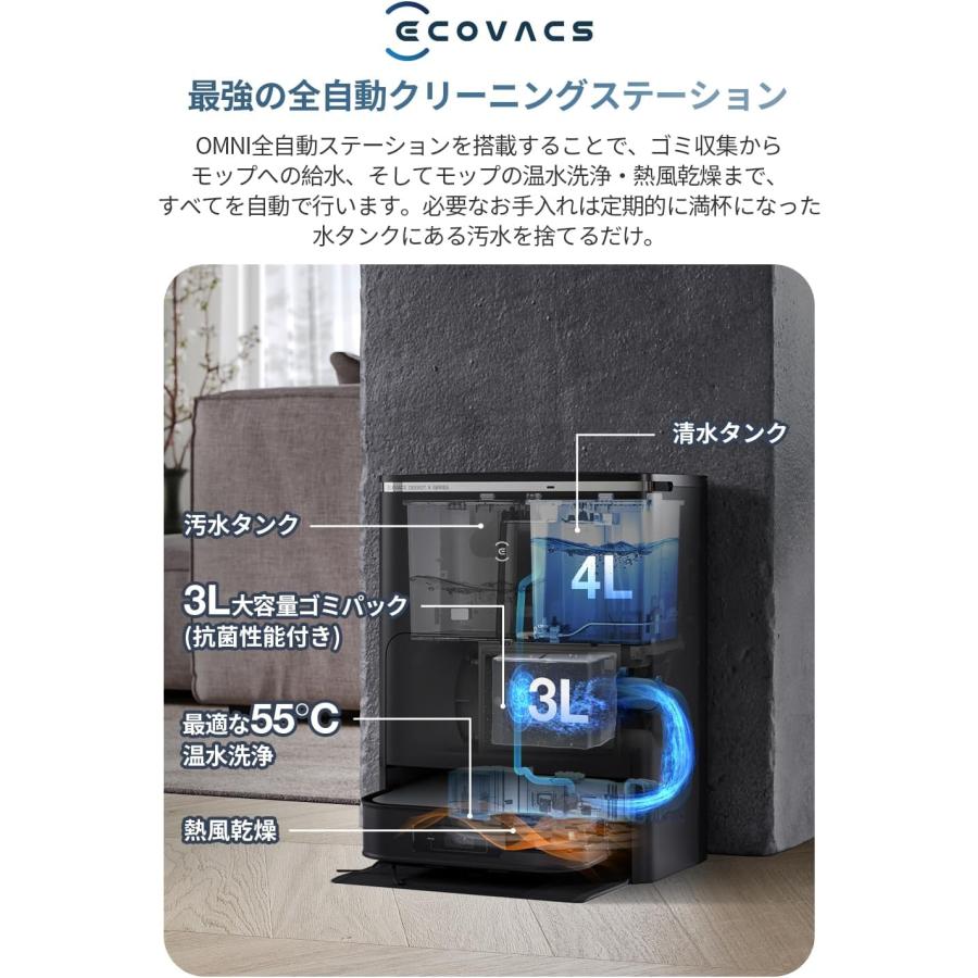 ECOVACS エコバックス ロボット掃除機 自動掃除機 DEEBOT X2 OMNI