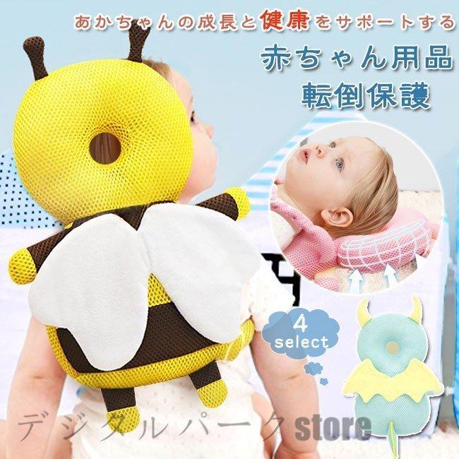 ベビーヘッドガード 赤ちゃん 転倒 頭 転ぶ リュック 転倒防止 メッシュ 保護 背負ってクッション ベビー セーフティー 28bhz19jun02 Zond 通販 Yahoo ショッピング