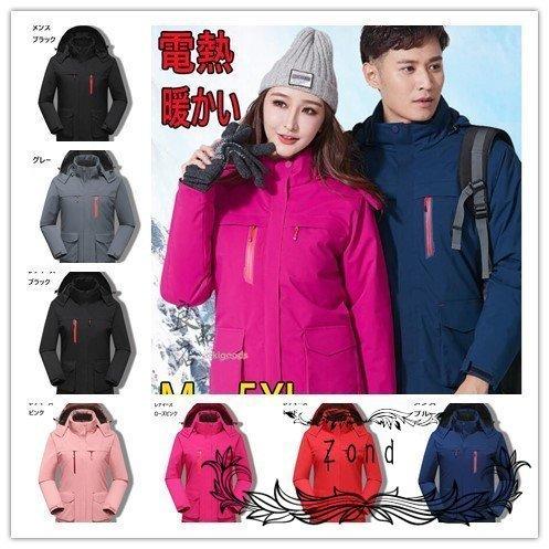 新入荷 電熱ジャケット 電熱ウェア 防寒着 ヒーター 電熱コート メンズ レディース フード付き 大きい