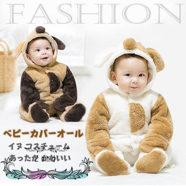 ベビー服 着ぐるみ カバーオール ロンパース ねこ 犬 コスチューム 干支 キッズ 新生児 赤ちゃん イヌ ドッグ ベビー服 男の子 女の子 厚手 冬服 防寒 寝袋 Cl0462 Zond 通販 Yahoo ショッピング