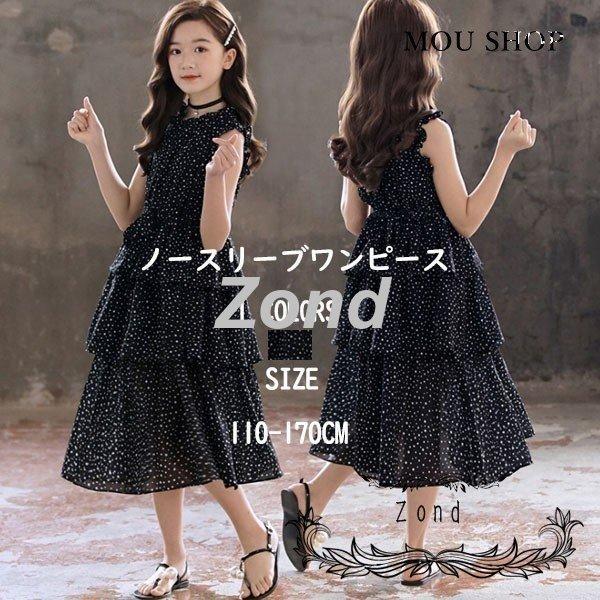 ワンピース キッズ 女の子 夏 ノースリーブ 子供ワンピース キッズワンピース 黒ワンピース ロング丈 ゆったり ジュニア 子供服 110 1 130 140 150 160cm Glhrbrywzz ベビー キッズ マタニティ Wrc Gov Sd