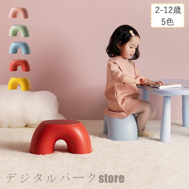 ベビーチェア 子供用いす ローチェア 床置きチェア おしゃれ 低価格 丸い 2 12歳 5色 足踏み台 滑り止め 床置き