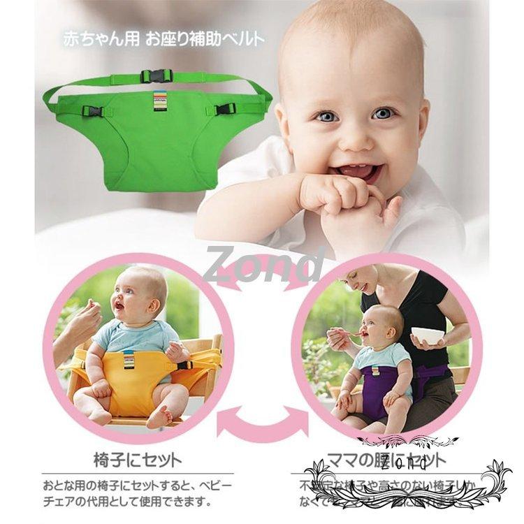 ベビーチェアベルト 赤ちゃん お食事用 離乳食 外食 お出かけ用 多機能 軽量 持ち運び セーフティ 転落防止 調節可能 テーブルチェア 出産祝い プレゼント Ls0556 Zond 通販 Yahoo ショッピング