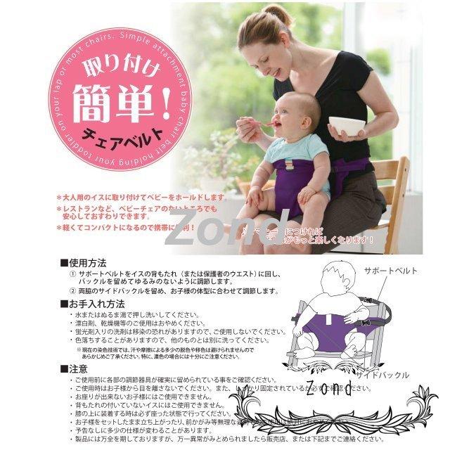 ベビーチェアベルト 赤ちゃん お食事用 離乳食 外食 お出かけ用 多機能 軽量 持ち運び セーフティ 転落防止 調節可能 テーブルチェア 出産祝い プレゼント Ls0556 Zond 通販 Yahoo ショッピング