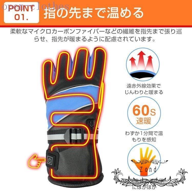 電熱グローブ 電熱手袋 ヒートグローブ バイク オートバイ 防寒 発熱 防水 防風 保温 暖かい 裏起毛 登山 冬用 充電式 スマホ対応 レディース メンズ おすすめ 電熱グローブ 欠品の場合はメールにてご連絡いたします ご了承ください はい 了承済み Www