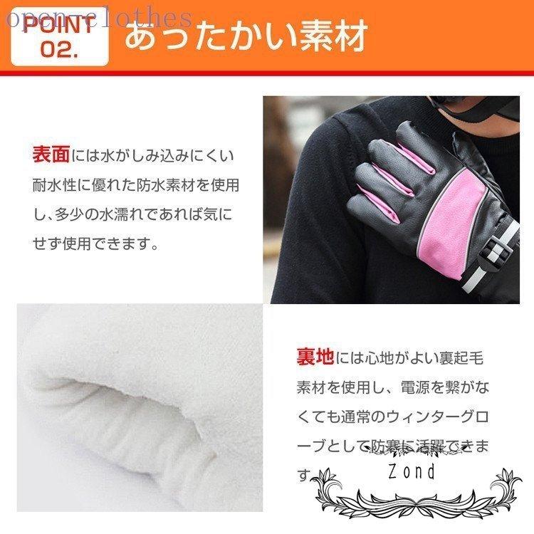電熱グローブ 電熱手袋 ヒートグローブ バイク オートバイ 防寒 発熱 防水 防風 保温 暖かい 裏起毛 登山 冬用 充電式 スマホ対応 レディース メンズ おすすめ 電熱グローブ お届け方法によって納期が違う 了解です Www Bollywoodpapa Com