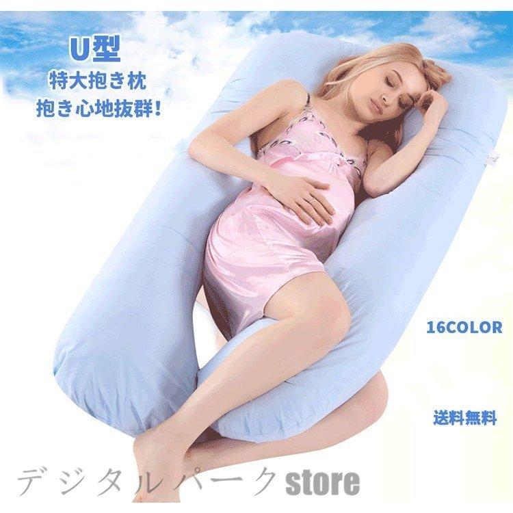 抱き枕 妊娠中 妊婦 マタニティ 抱きまくら 授乳クッション お姫様の抱き枕 Pillows01 Zond 通販 Yahoo ショッピング