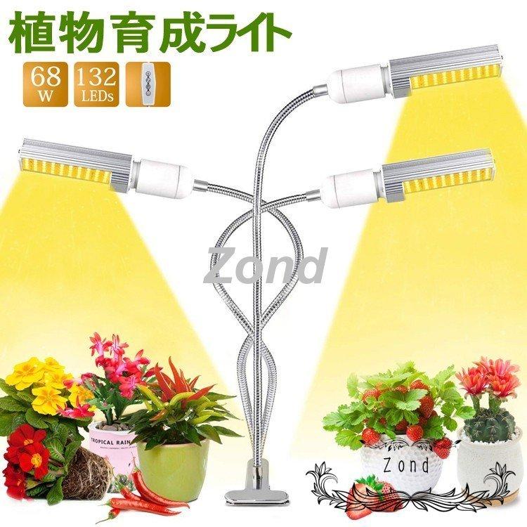 正規品 植物育成ライト Led 植物ライト 4灯式 室内栽培ランプ 5段階調光 調節可能 観賞用 多肉植物育成 家庭菜園 室内園芸 C Riosmauricio Com