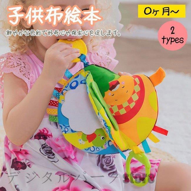 布絵本 おもちゃ 赤ちゃん 知育玩具 音が出る 布のおもちゃ 0歳 1歳 2歳 ベビー 幼児 キッズ 子供 出産祝い プレゼント Tzaq0 Zond 通販 Yahoo ショッピング