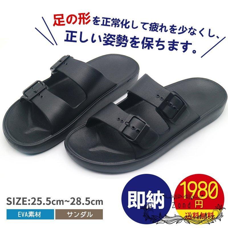サンダル メンズ 超軽量 シンプル 健康靴 疲れない 柔らかい 歩きやすい おしゃれ カジュアル 室内 スリッパ ビーチ キャンプ アウトドア Xlg Zond 通販 Yahoo ショッピング