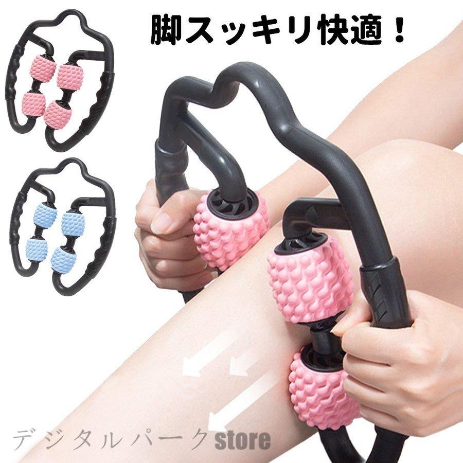送料無料 マッサージローラー 両手タイプ ダイエット マッサージ器具 リンパマッサージ むくみ ダイエット器具 トレーニング 口コミ ランキング Yp Zond 通販 Yahoo ショッピング