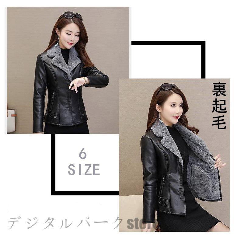 人気のファッションブランド レディース 革ジャン Pu ジャケット 秋 冬 ライダースジャケット ストリート風 ファッション アウター 黒 裏起毛 大きいサイズ 防水 革ジャン レザージャケット カラー 3xl Panero Shop