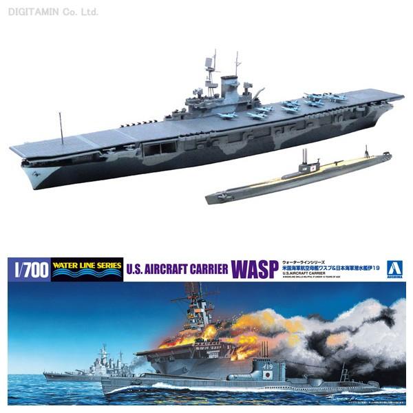 良い 【】(非常に良い)青島文化教材社 1/700 ウォーターラインシリーズ