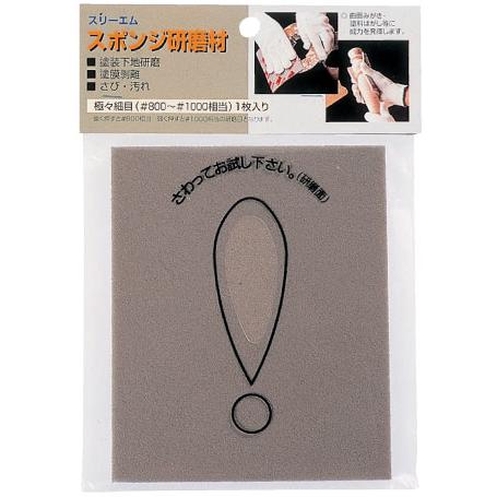 ミネシマ O-8D 3Mスポンジ研磨剤 極々細目（V0155) : でじたみん Yahoo!店 - 通販 - Yahoo!ショッピング