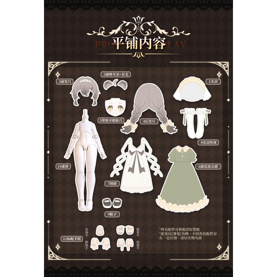 送料無料◇Creator's Essenceシリーズ トレーディングドール MJD