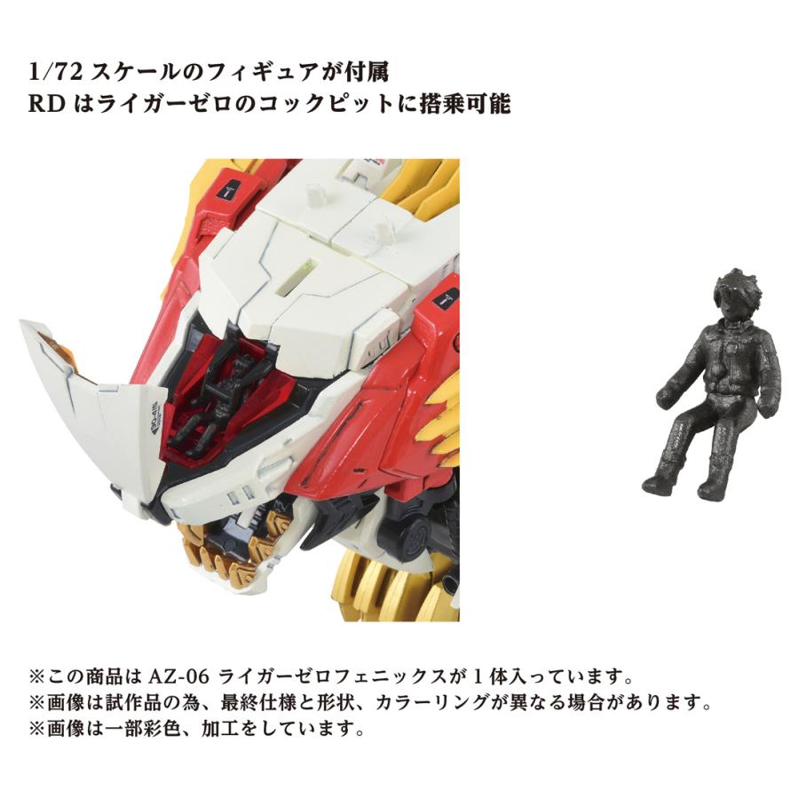 送料無料◆ZOIDS ゾイド AZ-06 ライガーゼロフェニックス 組立キット タカラトミー 【9月予約】｜digitamin｜09