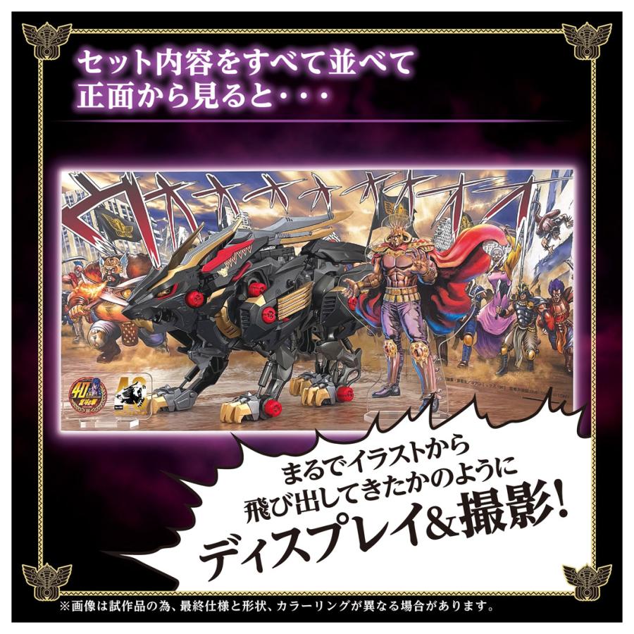 送料無料◆ZOIDS ゾイド 北斗の拳コラボレーション ワイルドライガー黒王号 2個セット タカラトミー 【12月予約】｜digitamin｜05