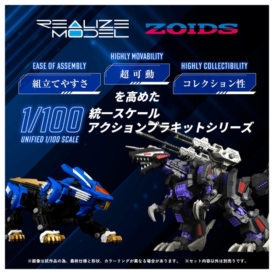 送料無料◇リアライズモデル ZOIDS ゾイド 2種セット (RMZ-001