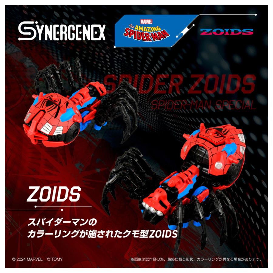 タカラトミー ZOIDS ゾイド SYNERGENEX (シナジネクス) SPIDER