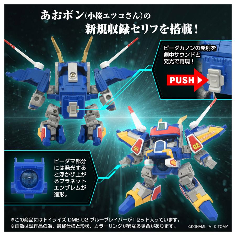 タカラトミー 送料無料◇トイライズ DMB-02 Bビーダマン爆外伝 タカラトミー 送料無料◇トイライズ DMB-02 Bビーダマン爆外伝