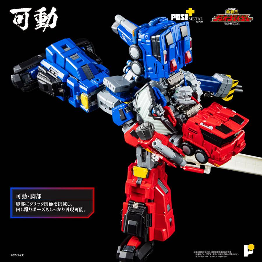 送料無料◇(代引不可)POSE+METALシリーズ 勇者王ガオガイガー 送料無料◇(代引不可)POSE+METALシリーズ 勇者王ガオガイガー