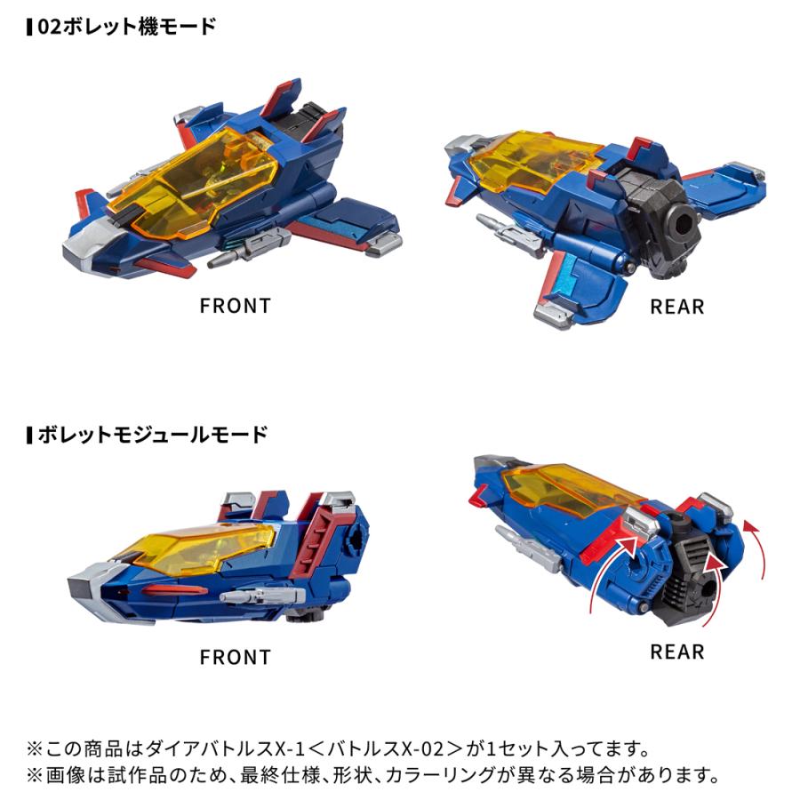 ダイアクロン　ダイアバトルスX-1　ダイアバトルスX-03 T-SPARK ダイアクロン DA-109 ダイアバトルスX-1 | Toys”R”Us