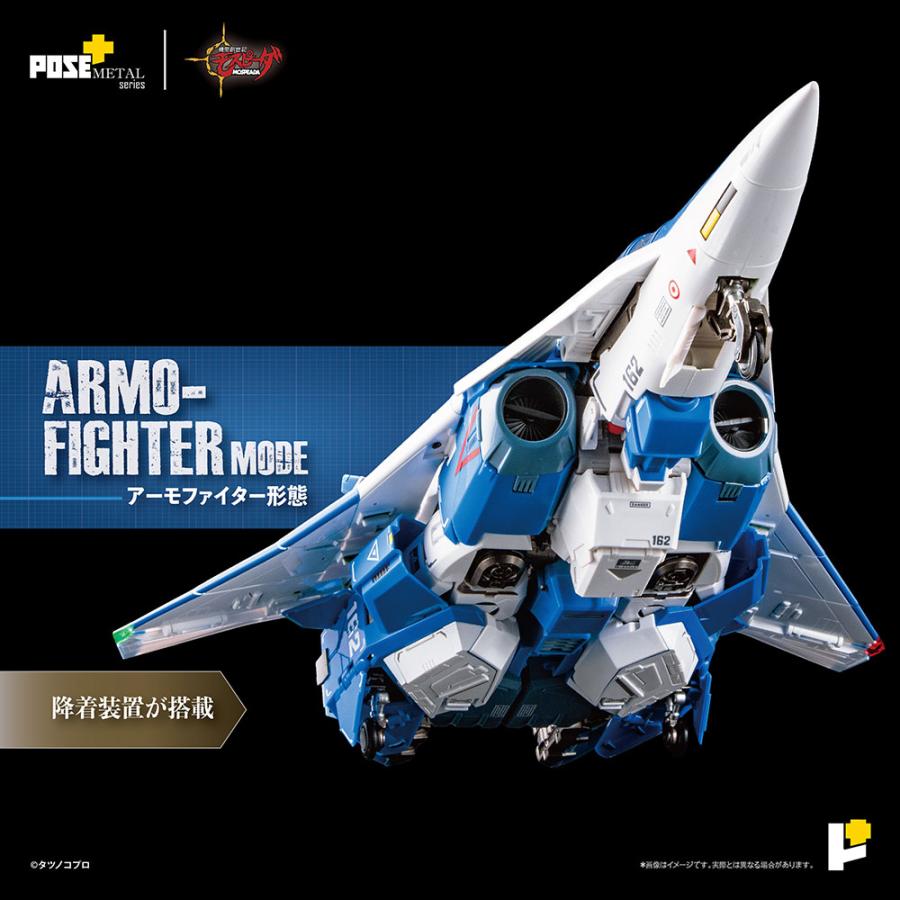 送料無料◇(代引不可)POSE＋METALシリーズ 1/28 機甲創世記モスピーダ