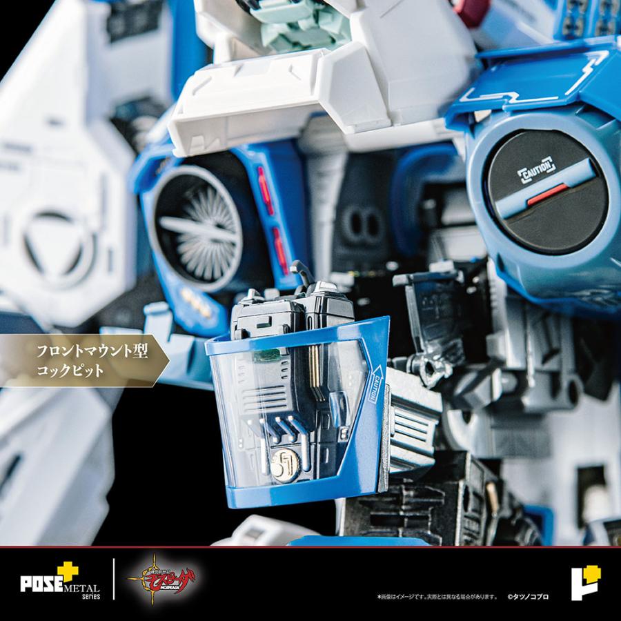 送料無料◇(代引不可)POSE＋METALシリーズ 1/28 機甲創世記モスピーダ