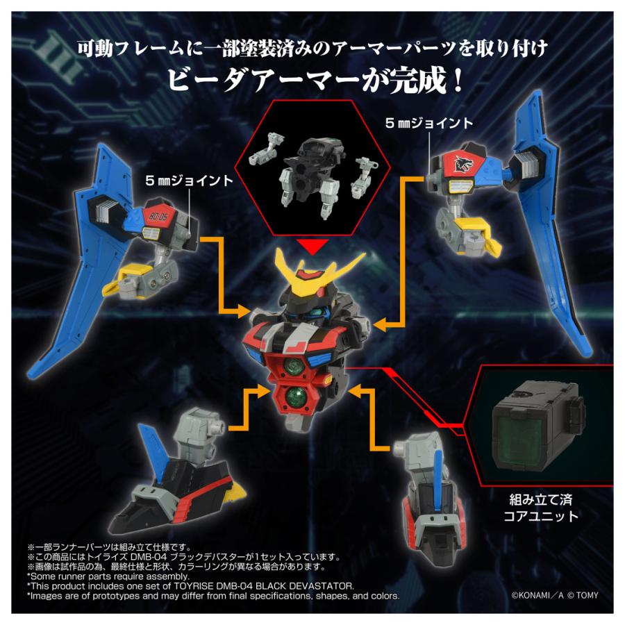 送料無料◆トイライズ DMB-04 Bビーダマン爆外伝 ブラックデバスター タカラトミー T-SPARK 【6月予約】_4