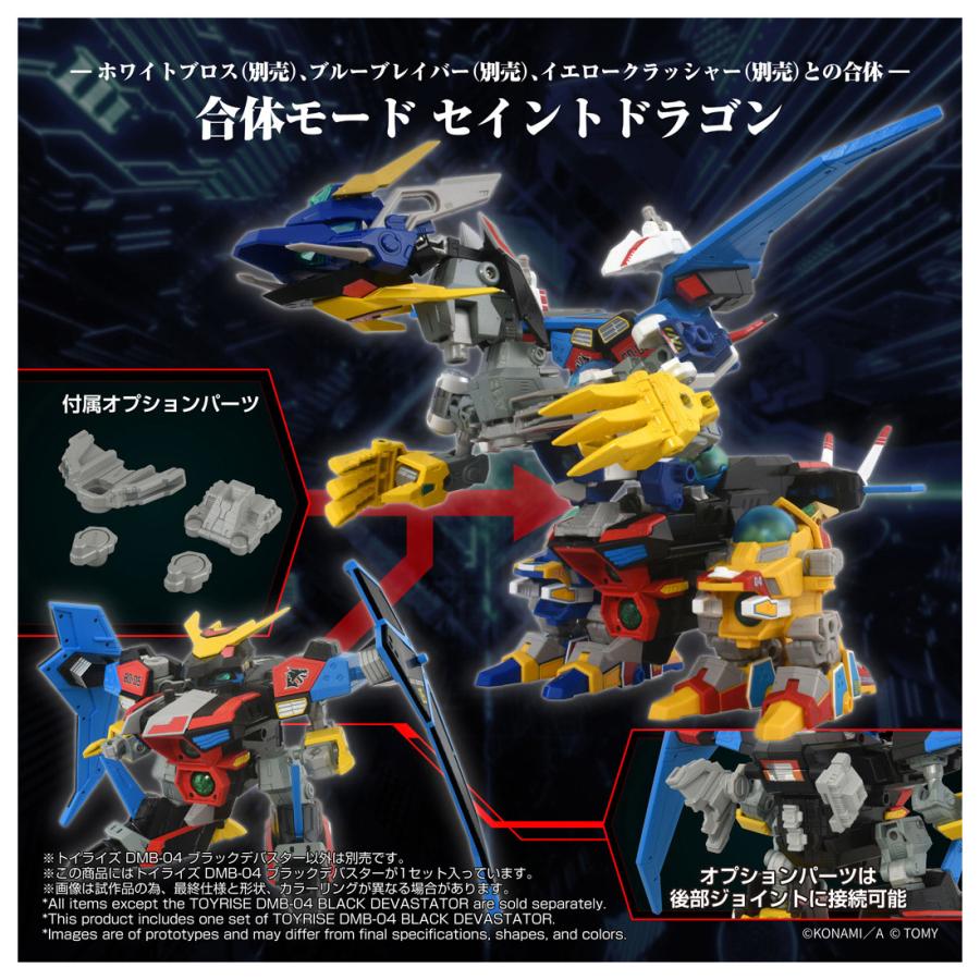 送料無料◆トイライズ DMB-04 Bビーダマン爆外伝 ブラックデバスター タカラトミー T-SPARK 【6月予約】_7