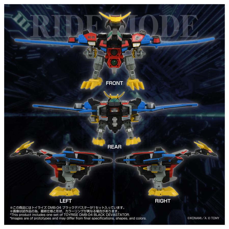 タカラトミー（TAKARA TOMY） 送料無料◇トイライズ DMB-04 B