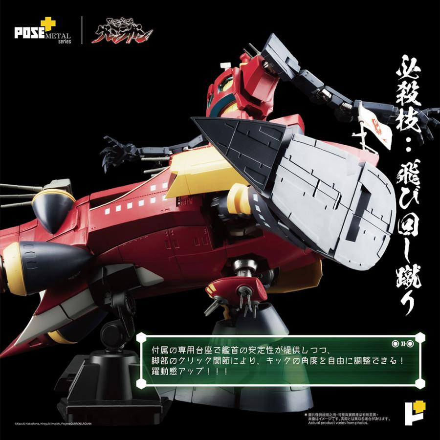送料無料◆POSE＋ METALシリーズ 天元突破グレンラガン ダイグレン 初回特典付き AWAKEN STUDIO 【未定予約】の画像