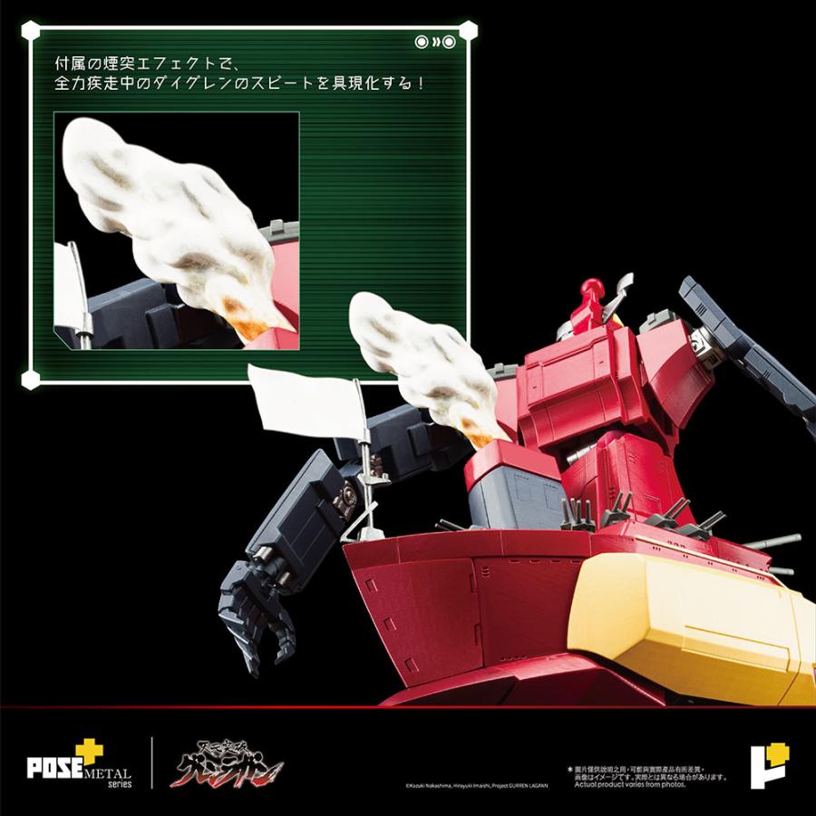 送料無料◆POSE＋ METALシリーズ 天元突破グレンラガン ダイグレン 初回特典付き AWAKEN STUDIO 【未定予約】の画像