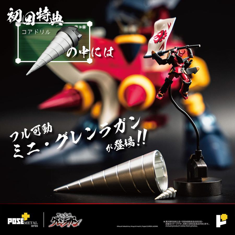 送料無料◇POSE＋ METALシリーズ 天元突破グレンラガン ダイグレン