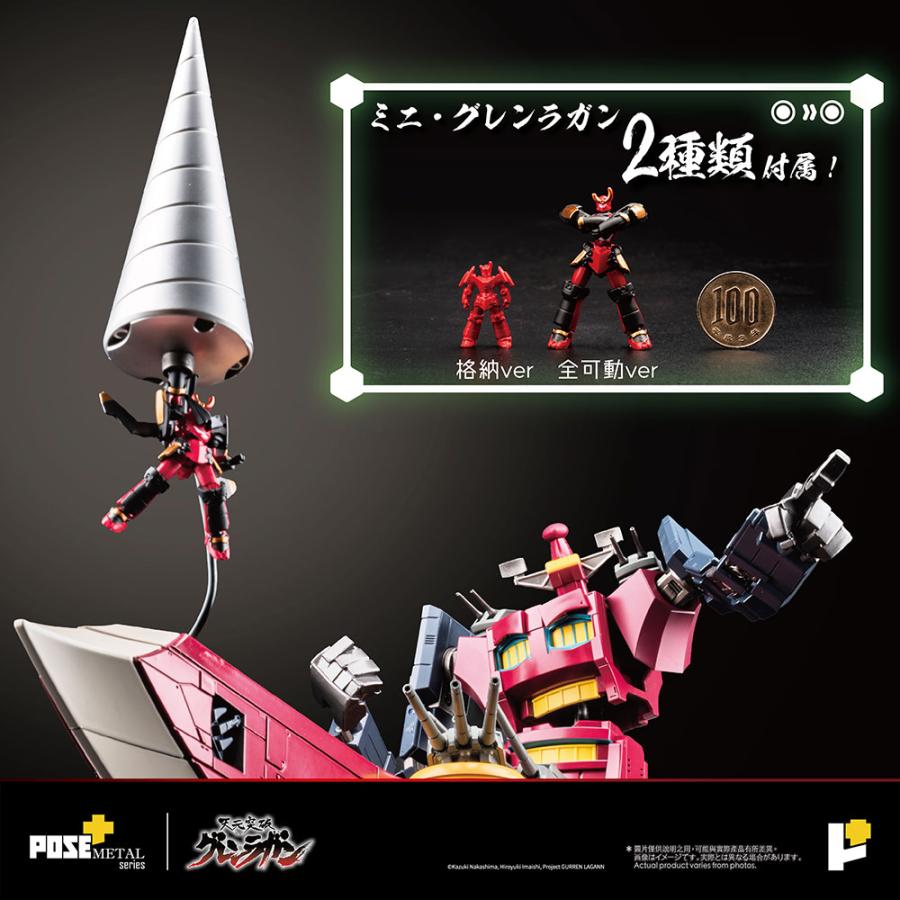 送料無料◇POSE＋ METALシリーズ 天元突破グレンラガン ダイグレン