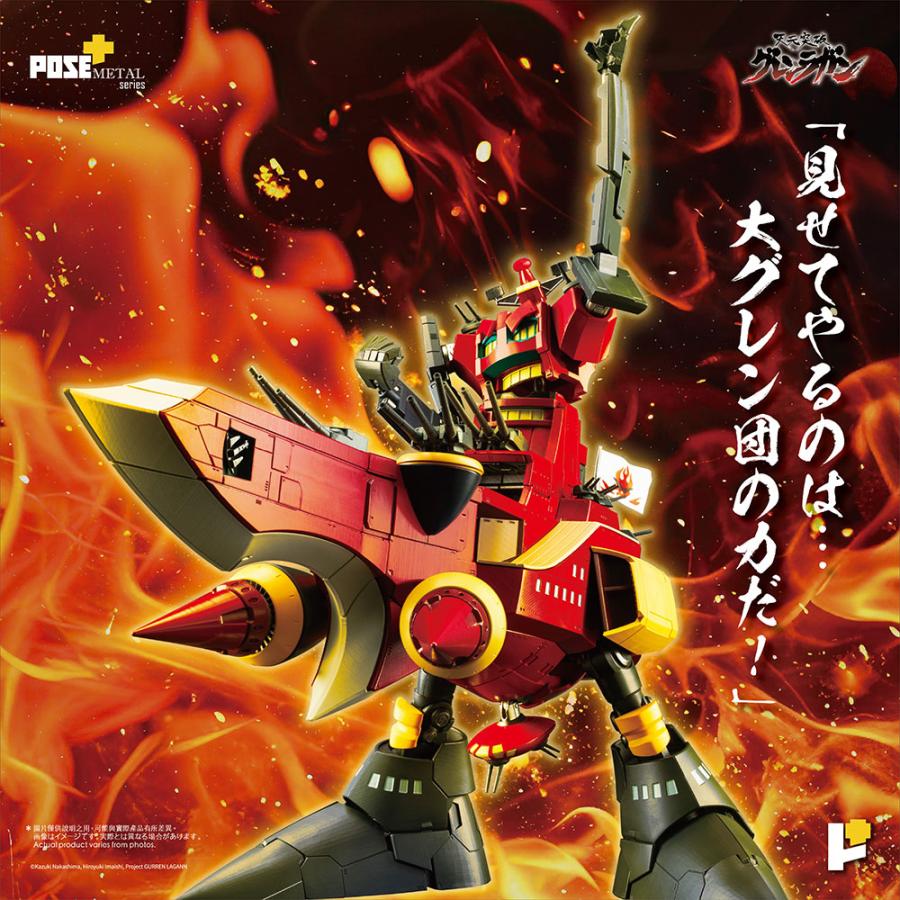送料無料◆POSE＋ METALシリーズ 天元突破グレンラガン ダイグレン 初回特典付き AWAKEN STUDIO 【未定予約】の画像