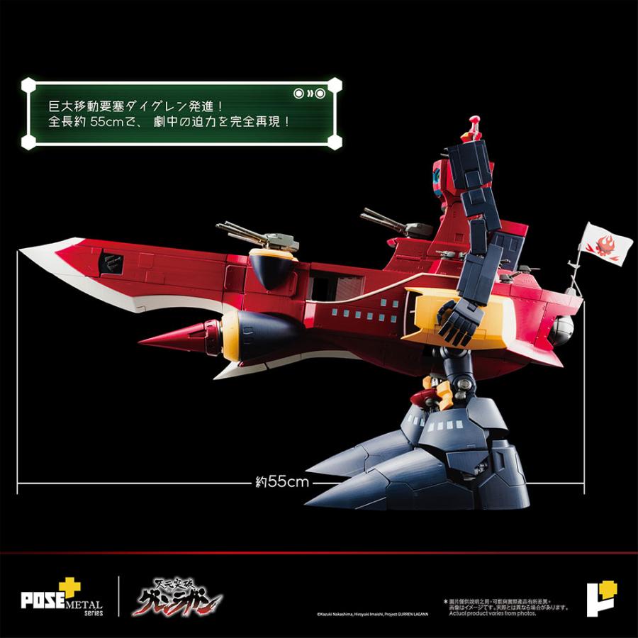 送料無料◆POSE＋ METALシリーズ 天元突破グレンラガン ダイグレン 初回特典付き AWAKEN STUDIO 【未定予約】の画像