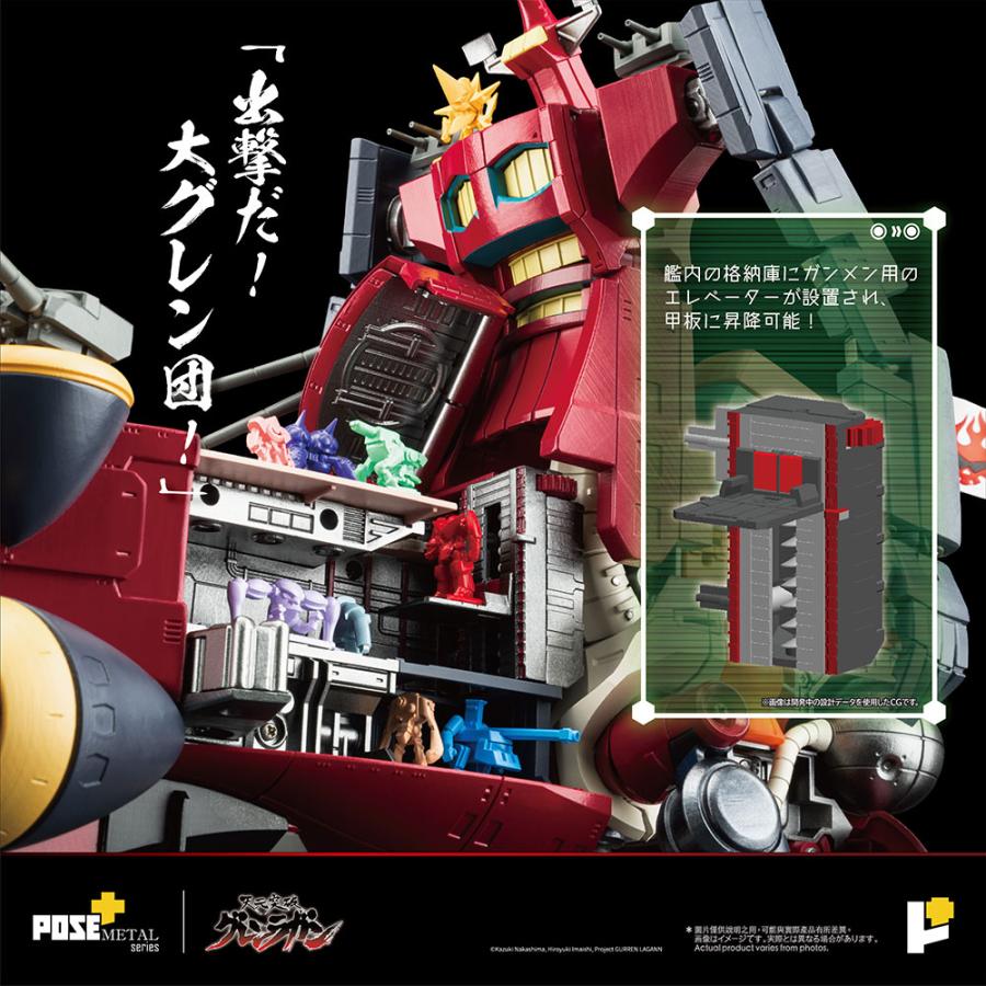 送料無料◆POSE＋ METALシリーズ 天元突破グレンラガン ダイグレン 初回特典付き AWAKEN STUDIO 【未定予約】の画像