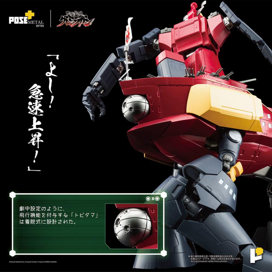 送料無料◆POSE＋ METALシリーズ 天元突破グレンラガン ダイグレン 初回特典付き AWAKEN STUDIO 【未定予約】の画像