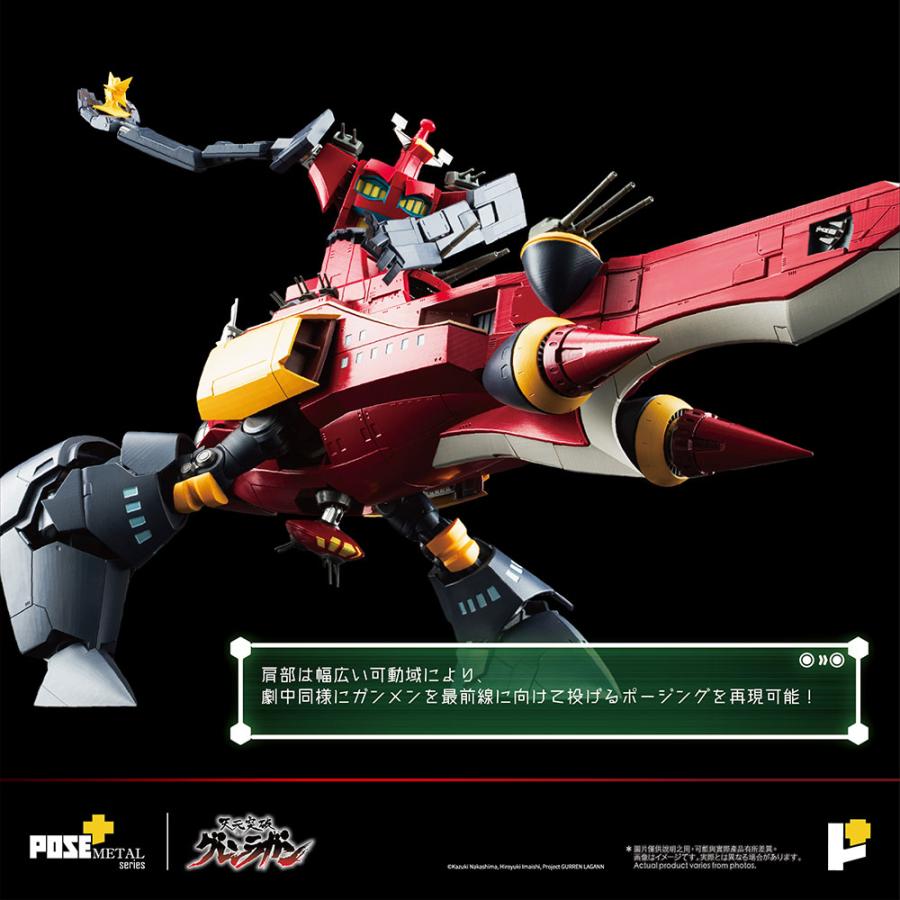 送料無料◆POSE＋ METALシリーズ 天元突破グレンラガン ダイグレン 初回特典付き AWAKEN STUDIO 【未定予約】の画像