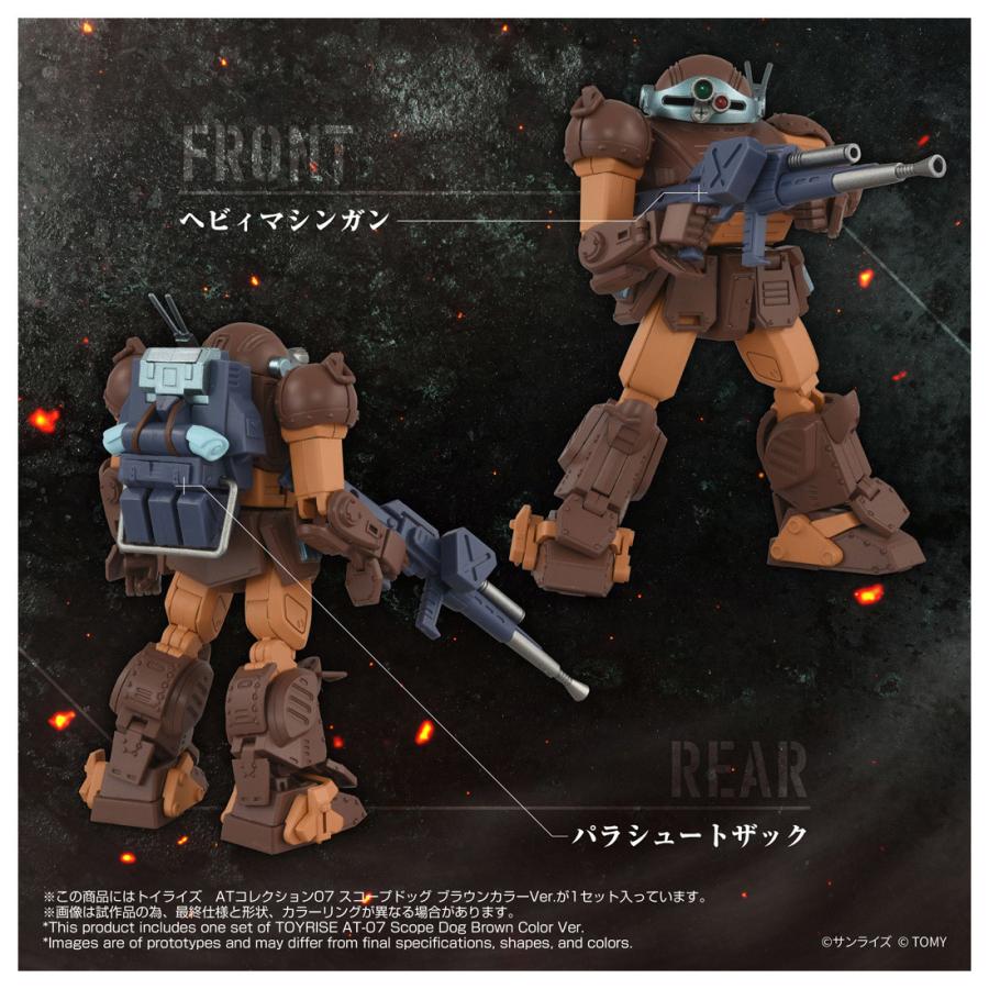 タカラトミー（TAKARA TOMY） 送料無料◇トイライズ ATコレクション07