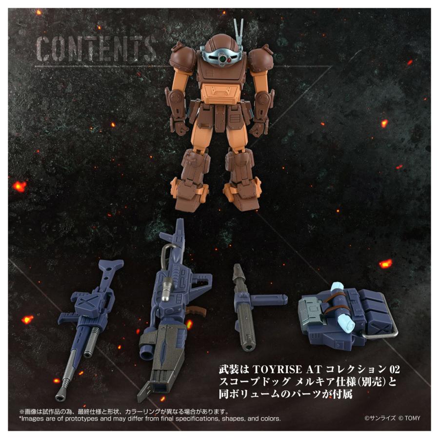 タカラトミー（TAKARA TOMY） 送料無料◇トイライズ ATコレクション07