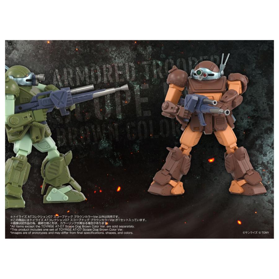 タカラトミー（TAKARA TOMY） 送料無料◇トイライズ ATコレクション07