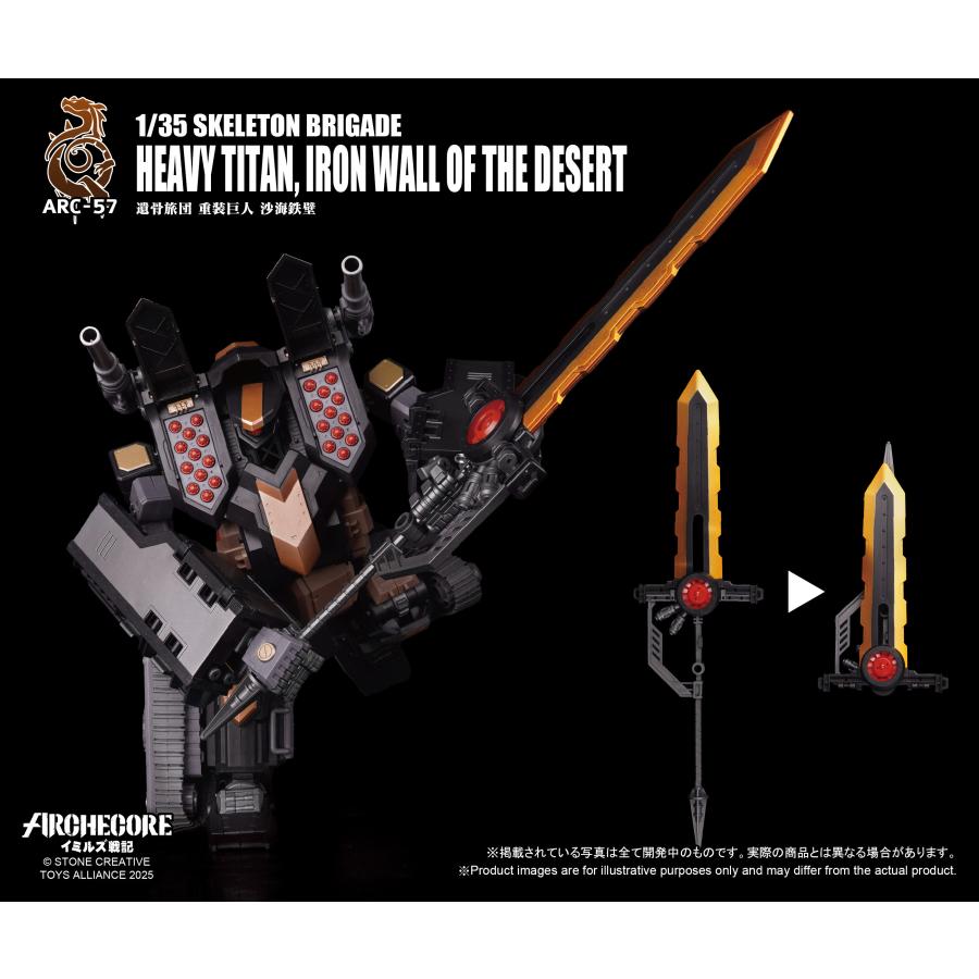 送料無料◇ARCHECORE イミルズ戦記シリーズ 1/35スケール ARC-57 遺骨