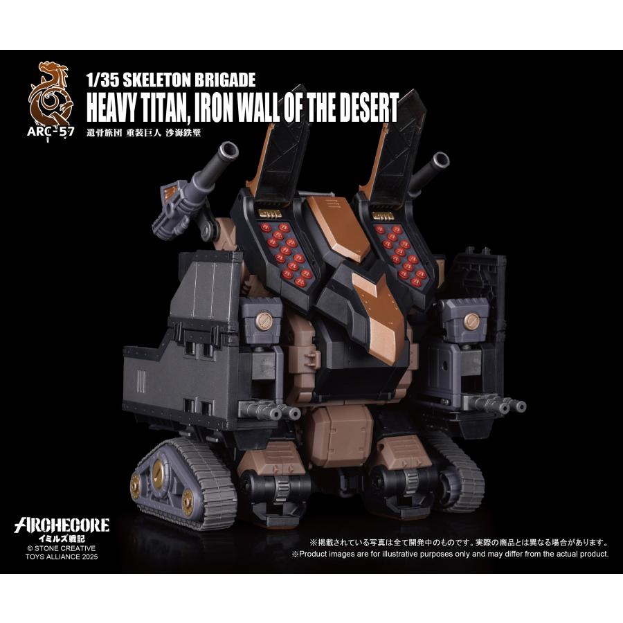 送料無料◇ARCHECORE イミルズ戦記シリーズ 1/35スケール ARC-57 遺骨