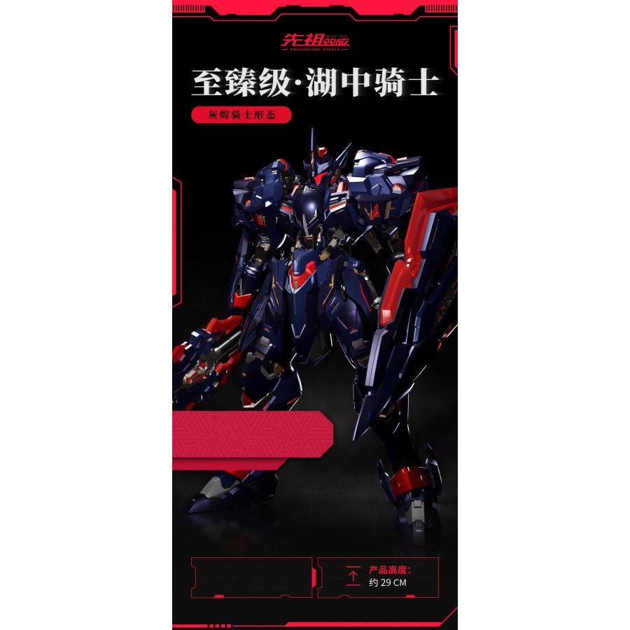 送料無料◇MOSHOWTOYS 先祖效応 湖の騎士 灰燼騎士Ver. 合金可動