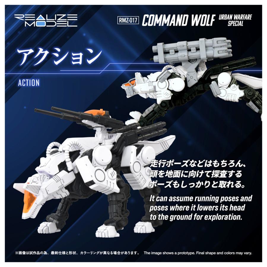 タカラトミー（TAKARA TOMY） リアライズモデル 1/100 ZOIDS ゾイド